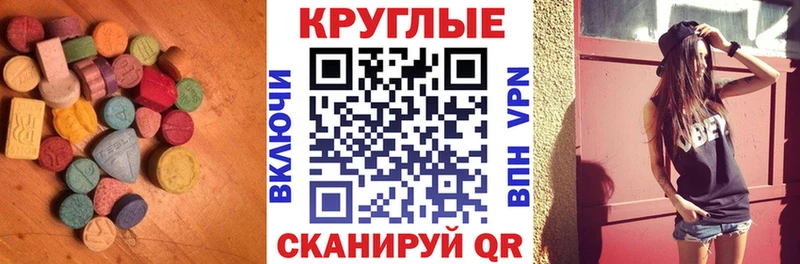 Экстази 280 MDMA Ипатово
