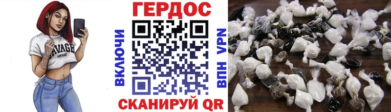 ГЕРОИН хмурый Ипатово