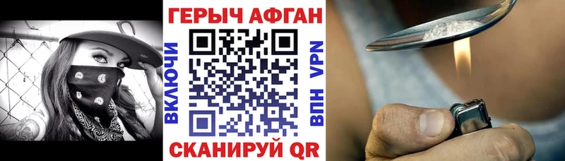 Героин Афган  Купить  Ипатово 