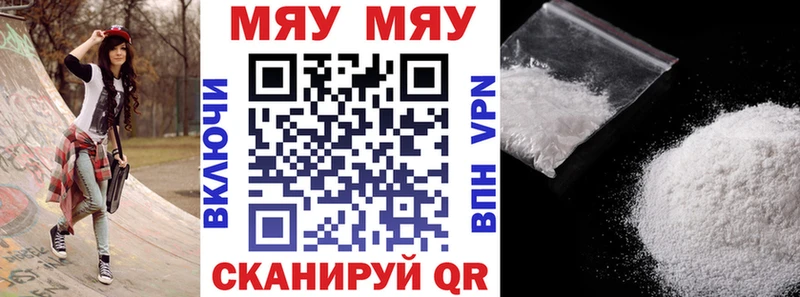 Купить  Ипатово  МЯУ-МЯУ mephedrone 