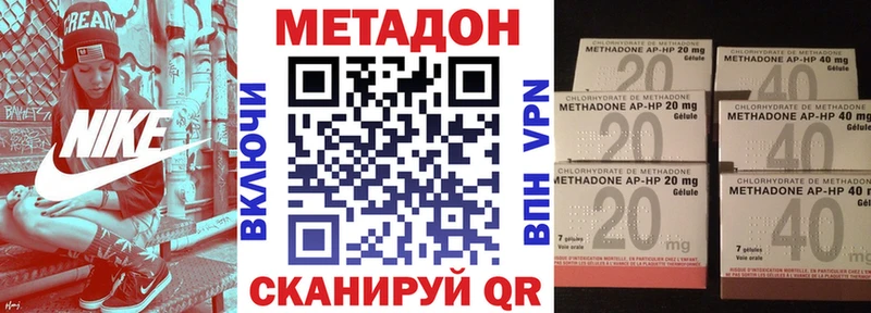 Метадон кристалл  Купить  Ипатово 